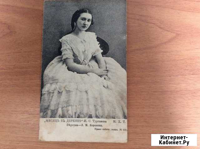 Почтовые карточки артистов. До 1917 года Нальчик - изображение 1
