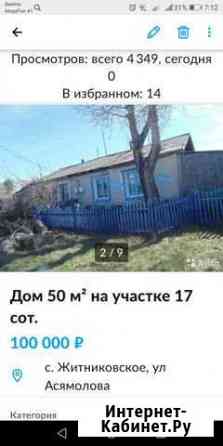 Дом 40 кв.м. на участке 11 сот. Каргаполье