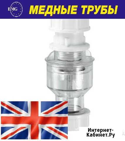 Сифон TUN5-CL, mcalpine Мосрентген - изображение 1