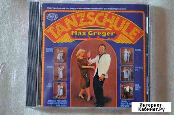 CD Max Greger Tanzschule 1978 Иркутск