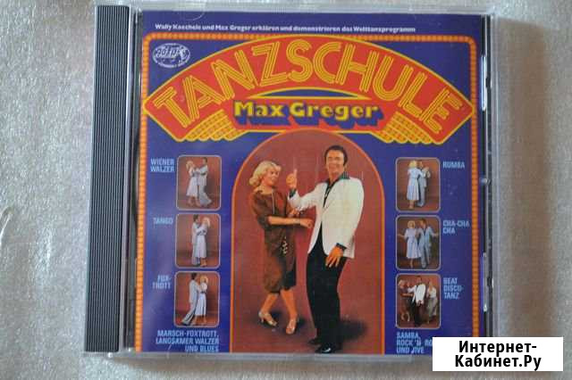 CD Max Greger Tanzschule 1978 Иркутск - изображение 1
