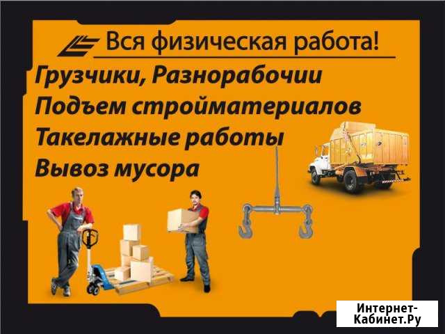 Уборка садовых участков,домовых территорий,подвало Комсомольск-на-Амуре - изображение 1