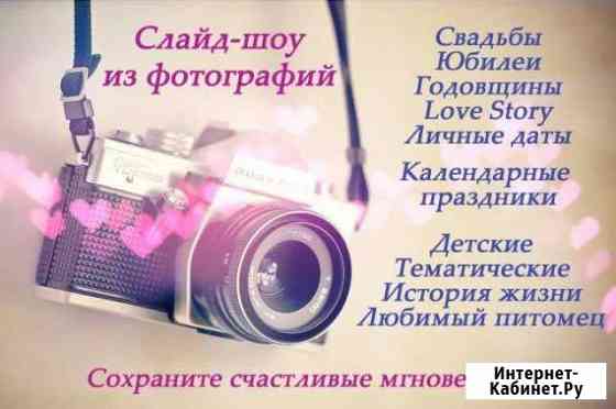 Видео поздравления,слайд- шоу Анжеро-Судженск