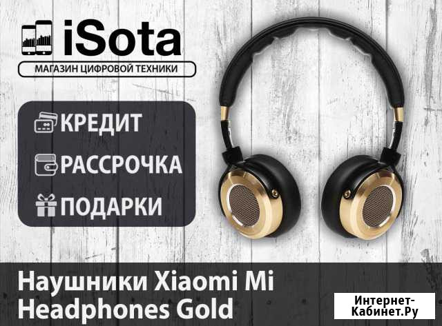 Наушники Xiaomi Mi Headphones Gold Хабаровск - изображение 1