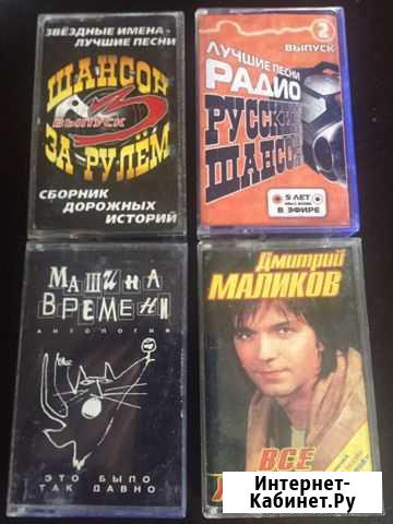Аудиокассеты Пермь - изображение 1