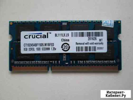 Sodimm DDR3 8Gb Кемерово
