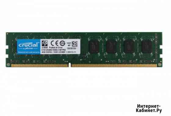 4Gb DDR3 1600MHz. Crucial Кемерово
