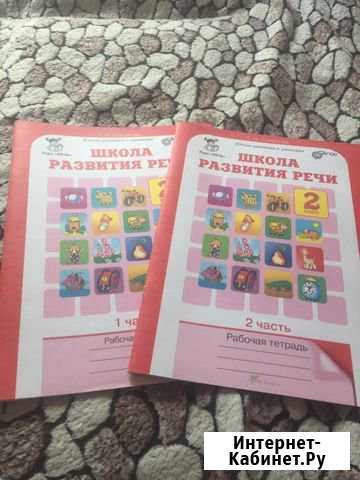 Рабочие тетради, 1, 2 класс, новые Ангарск - изображение 1