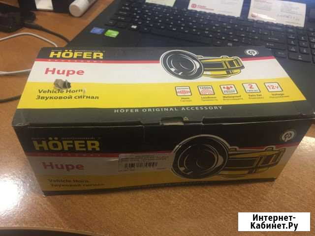 Звуковой Сигнал hofer Ставрополь - изображение 1