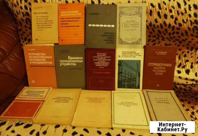 Техническая лит-ра: справочники, инструкции и проч Ульяновск - изображение 1