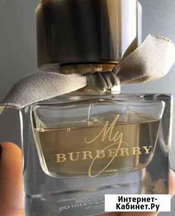 Парфюм «my Burberry Бийск