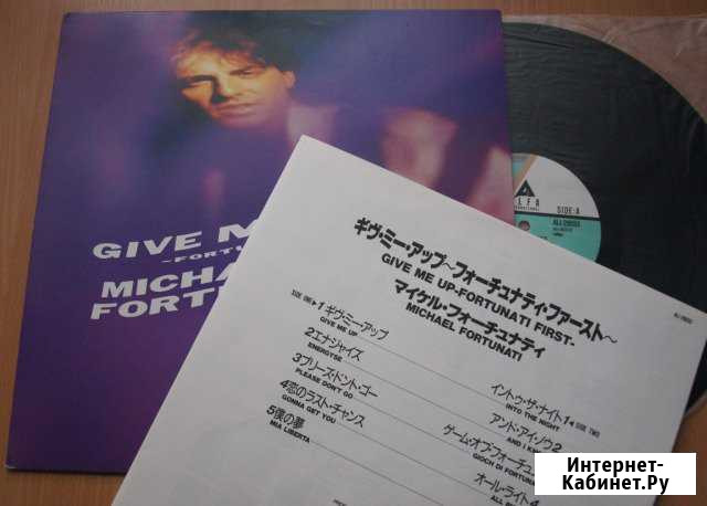 Michael Fortunati (Max Mix) -Give Me Up (Japan LP) Казань - изображение 1