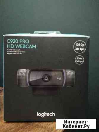 Веб-камера Logitech C920 PRO HD Киров