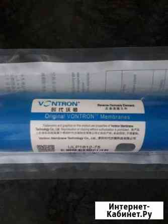 Мембрана обратного осмоса Челябинск