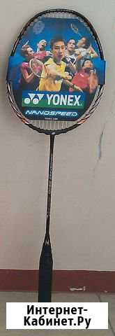 Бадминтонная ракетка Yonex Таганрог - изображение 1