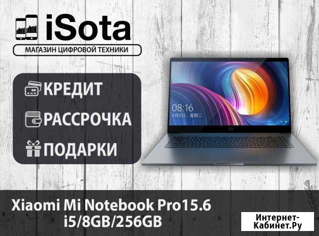 Ноутбук Xiaomi Mi Notebook Pro 15.6 i5 Хабаровск - изображение 1