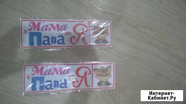 Номер на коляску с креплениями Саратов - изображение 1