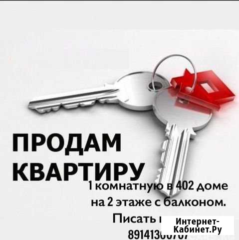 1-к квартира, 32 кв.м., 2/5 эт. Краснокаменск - изображение 1