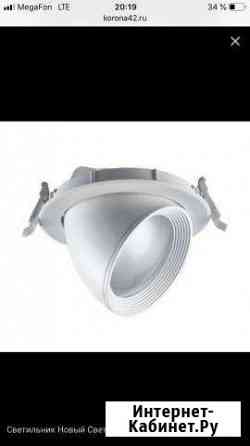 Светильник Новый Свет TRD33-75-C-01 33W 4200K Кемерово