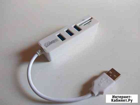 USB хаб 3.0 юсб разветвитель Новокузнецк