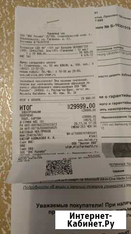 Тв Самсунг Невинномысск - изображение 1