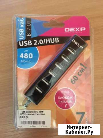 USB разветвитель Карасук - изображение 1