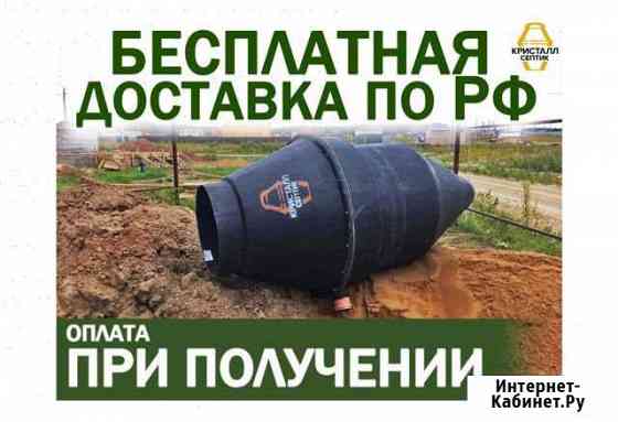 Септик для коттеджа на 5 пр человек в Пинеге Тихвин