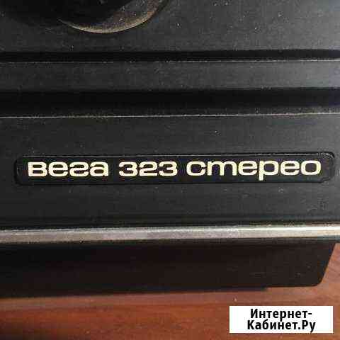 Вега 323 стерео Клин