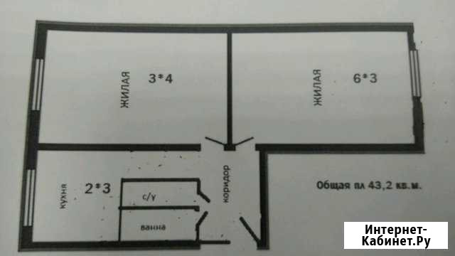 2-к квартира, 44 кв.м., 2/2 эт. Половинное - изображение 1