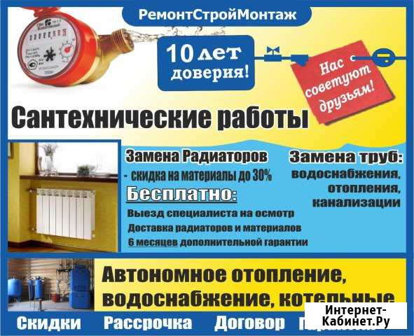 Сантехник Сантехнические работы, Газоэлектросварка Ангарск - изображение 1