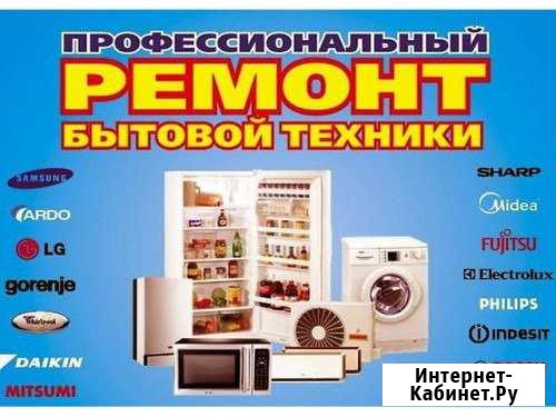 Ремонт стиральных и посудомоечных машин, свч печей Биробиджан - изображение 1