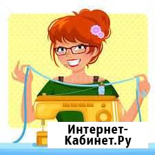 Ремонт одежды Успенская - изображение 1