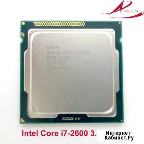 Intel Core i7-2600 Екатеринбург - изображение 1