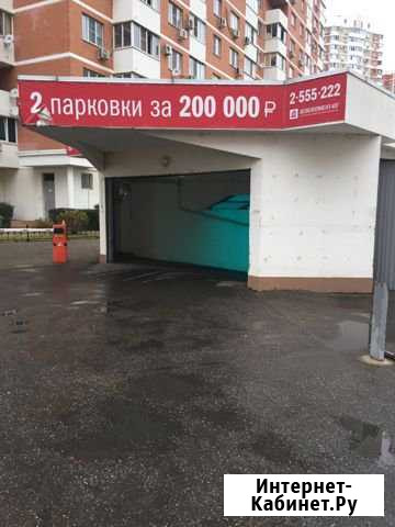 Машиноместо, 14 кв.м. Краснодар - изображение 1