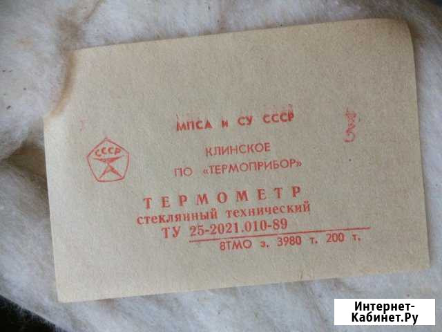 Термометры Комсомольск - изображение 1