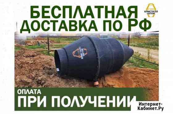Септик Кристалл 5 Лонг в Пинеге Тихвин