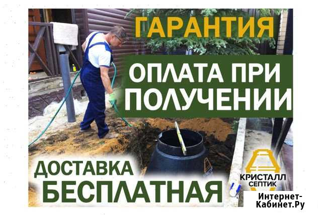 Септик Кристалл 8 Лонг пр в Рубцовске Рубцовск - изображение 1