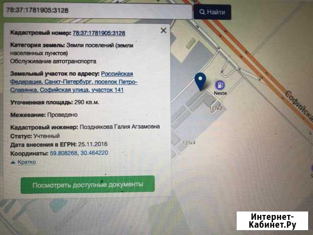 Участок 3 сот. (промназначения) Санкт-Петербург - изображение 1