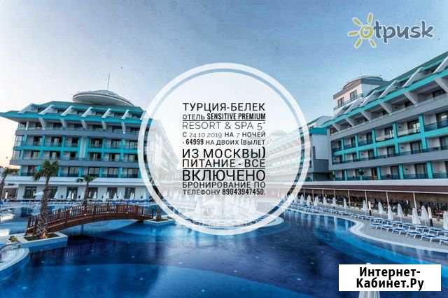Лучший тур в Турцию на двоих 5* Нижний Новгород - изображение 1