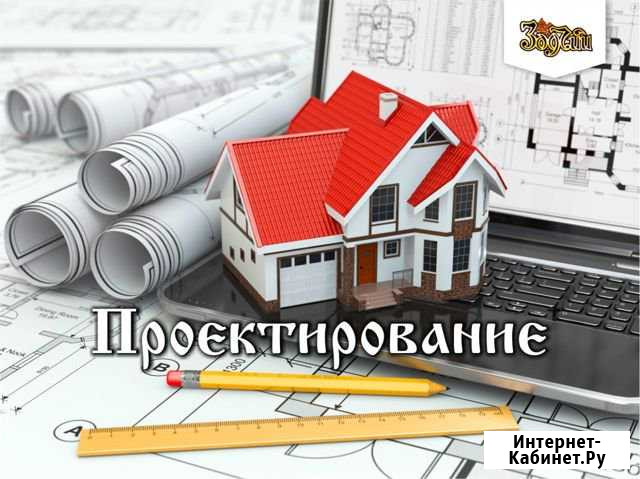 Проектирование жилых домов Вилючинск - изображение 1