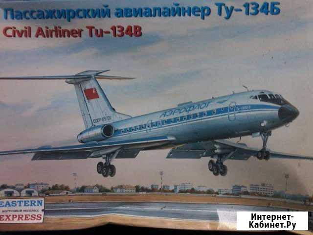 Ту-134 1/144 Ставрополь - изображение 1