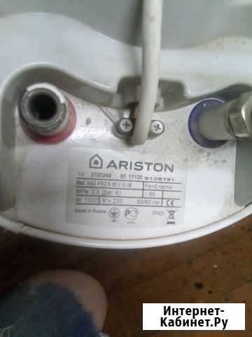Водонагреватель накопительный Ariston PRO1 R ABS65 Большевик - изображение 1