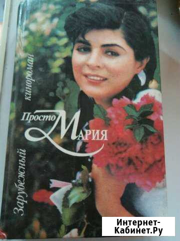 Книга Комсомольск-на-Амуре - изображение 1