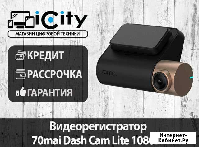 Видеорегистратор 70mai Dash Cam Lite 1080P Хабаровск - изображение 1