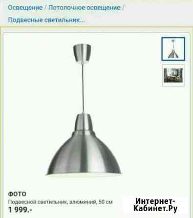 Люстра (светильник) IKEA Ростов-на-Дону