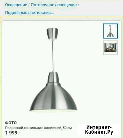 Люстра (светильник) IKEA Ростов-на-Дону - изображение 1