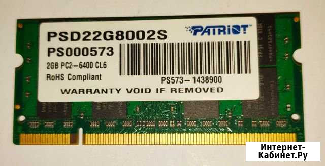 Оперативная память для ноутбука DDR2 - 2GB Рыбинск - изображение 1