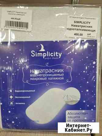Наматрасник для колыбели Simplicity Красноярск