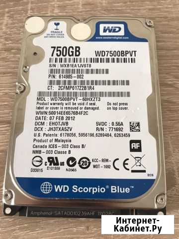 Внешний жёсткий диск 750gb Тверь - изображение 1