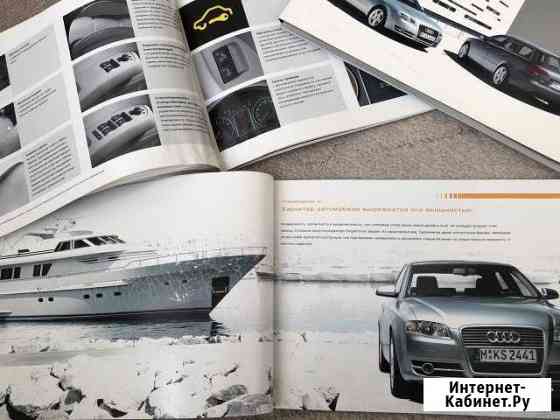 Оригинальные каталоги Audi A4 B7 Брянск
